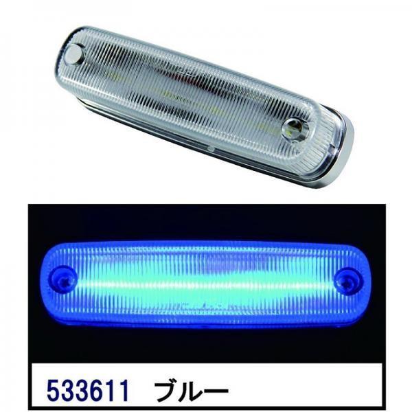 LED4 車高灯NEO 3D クリアレンズ/ LEDブルー 24V トラック用品 JET ジェットイ...