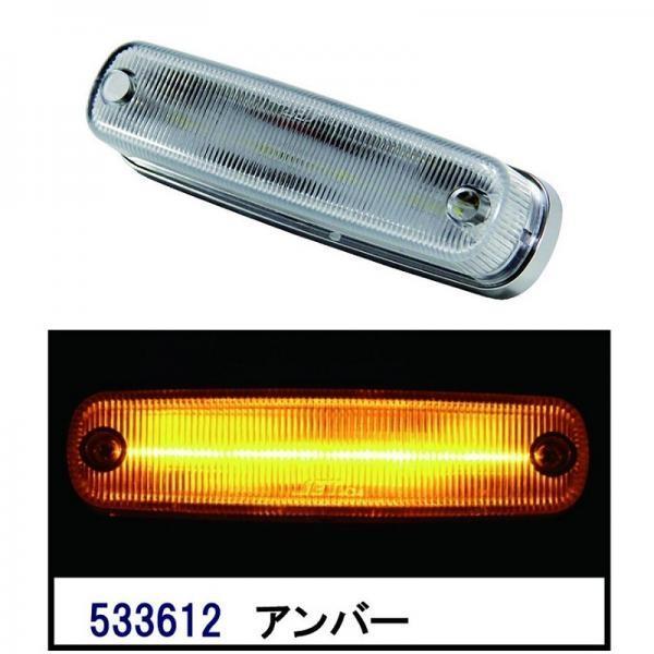 LED4 車高灯NEO 3D クリアレンズ/ LEDアンバー 24V トラック用品 JET ジェット...