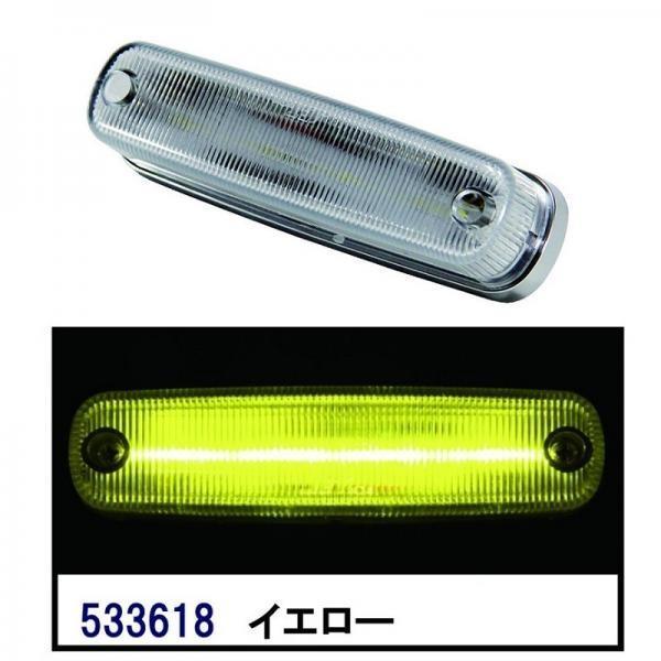 LED4 車高灯NEO 3D クリアレンズ LEDイエロー 24V トラック用品 JET ジェットイ...