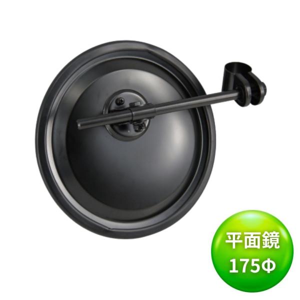 トラック用ミラー バックショットミラークラシック Ver.11 ブラック 175パイ トラック用品 ...