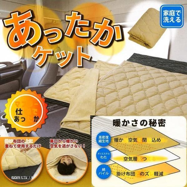 トラックふとん用あったかケット594193 トラック用品 JET ジェットイノウエ