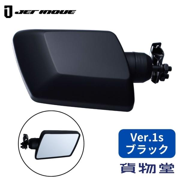 トラック用ミラー バックショットミラー ver1s ブラック ショートステー トラック用品 JET ...