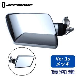 トラック用 Y69 コンボイミラー用可変ステーセット ヤック製 補修品