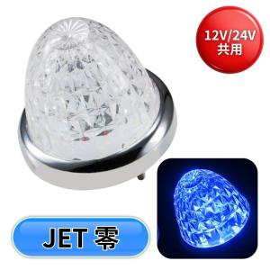 ジェットイノウエ LEDスターライトバスマーカー零(ゼロ) クリアレンズ