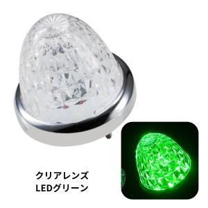 532613 LEDスターライトバスマーカー零(ゼロ) クリアレンズ/グリーン ジェットイノウエ トラック用品 トラック用 トラック 電飾 電装 LEDマーカー 明るい｜route2yss