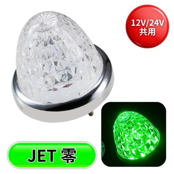 LEDスターライトバスマーカー零(ゼロ) クリアレンズ/グリーン 24V/12V共用 ジェットイノウ...