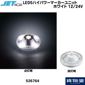 槌屋ヤック LEDマーカーユニット 超流星マーカーユニット CE-36 ブルー