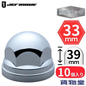 ナットキャップ 6個 41mm JIS 丸型 高さ51mm ゴールドメッキ スチール