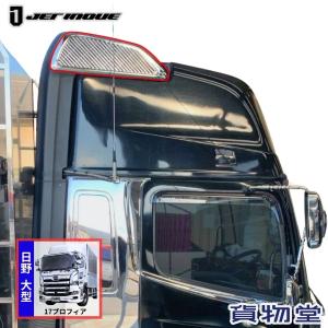 フォグランプ取付けステー '17プロフィア用 : トラック用品専門店 日総