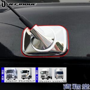 ジェットイノウエ トラック用 ラジオアンテナ 無線コイルタイプ 日野用