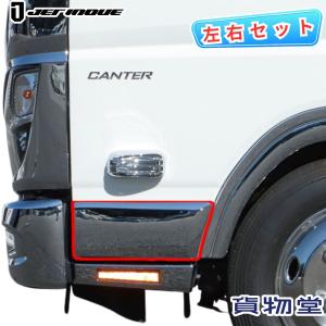 在庫処分 NEW キャンター 2t メッキ サイド ドア ガーニッシュ 左右