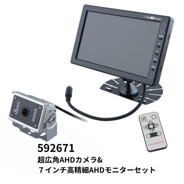 超広角AHDカメラ&amp;7インチ高精細AHDモニターセット 12V/24V共用 GX-111AHD 59...