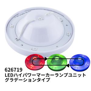 ジェットイノウエ LED5ハイパワーマーカーユニット 常時点灯 アイス
