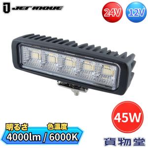 日本ボデーパーツ工業 LSL-1407B LED作業灯 角型 強化型BKT 10V-80V