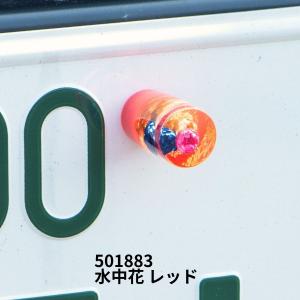 ナンバープレートライセンスボルト M6 水中花 レッド JET ジェットイノウエ 501883 トラック用品 ナンバープレート No.プレート レトロ カスタム ドレスアップ｜トラック用品貨物堂ヤフー店