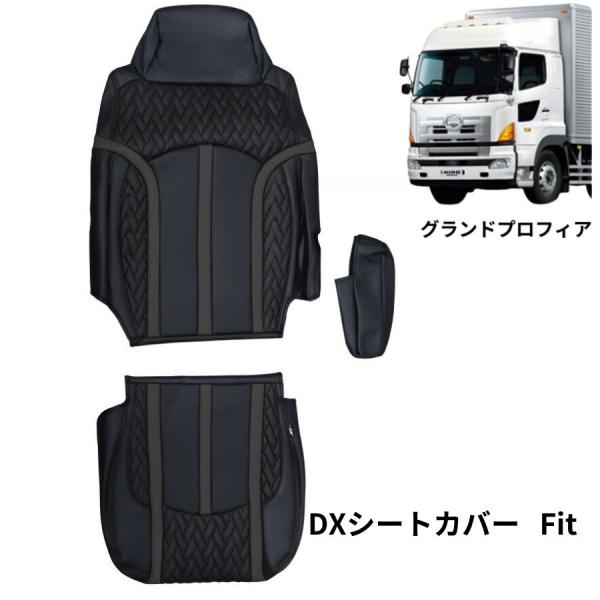 DXシートカバー グランドプロフィア 運転席側 黒/黒糸 695362 トラック用品 JET ジェッ...