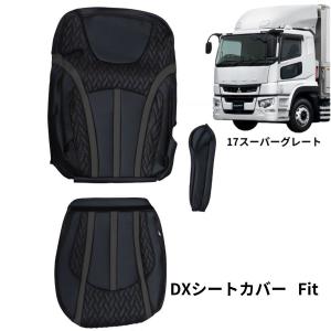 ジェットイノウエ DXシートカバー 17プロフィア/17レンジャー 高機能