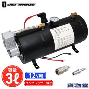 ノイマック 12v専用 全自動コンプレッサー (MAX-N-12) 全自動ホーン
