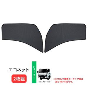 いすゞ（ISUZU） エルフ NJR85 NJR88 NKR85 NKR88 標準キャブ車用