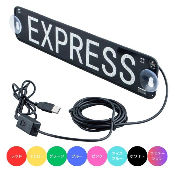 EXPRESS LEDプレート 7色カラー＆グラデーション トラック用品 JET ジェットイノウエ ...