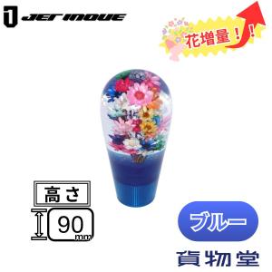 ジェットイノウエ 水中花シフトノブ 電球型 ブラック 560903 トラック