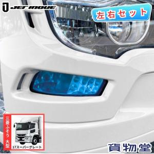 トラック 雅 アイラインフィルム イエロー 三菱ふそう 17スーパー