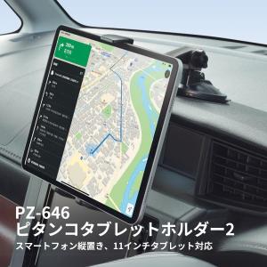 槌屋ヤック YAC ピタンコタブレットホルダー2 ZE62 ブラック