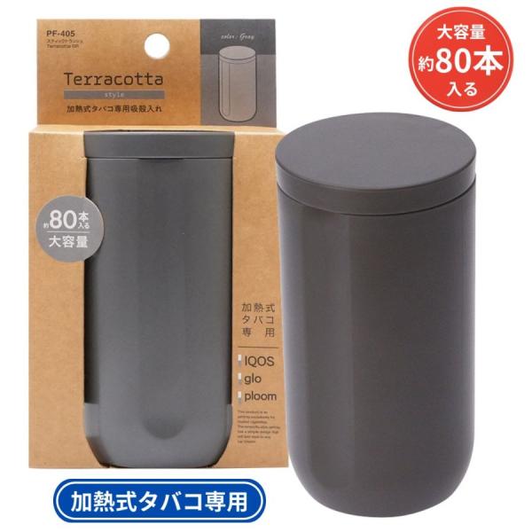 スティックトラッシュ Terracotta GR 槌屋ヤック PF-405