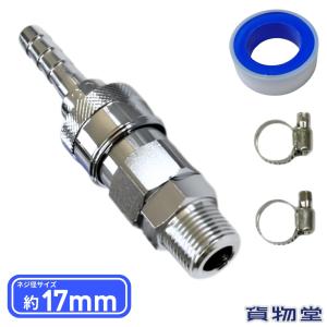 エアーチャックキット 安全弁付き用(ネジ径 約17mm) YH-33 トラック