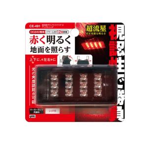 槌屋ヤック ウイングダウンライトペア ホワイト 24V/12V CE-495