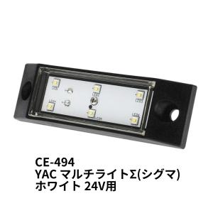 バス用LED路肩灯シャインマーカー T-SMD-23 Vi-Crew DC12V/24V共用