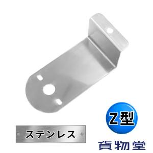 ジェットイノウエ JET マーカー ランプ 取付 ステー ステンレス Z型 角