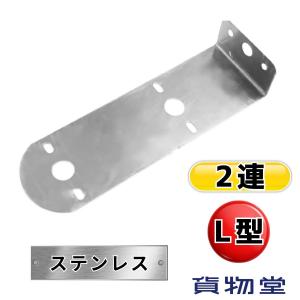 ステンレス製 マーカーステー L型 L＝165 （T-20） : トラック用品の