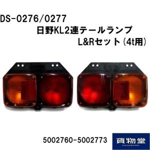 日本ボデーパーツ工業 JB 改 角型 3連テールランプ 大型 赤/橙(リレー