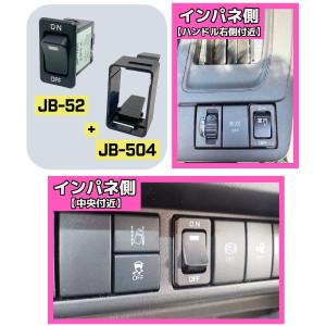 純正タイプスイッチ用ブラケット 2023年型 ...の詳細画像2