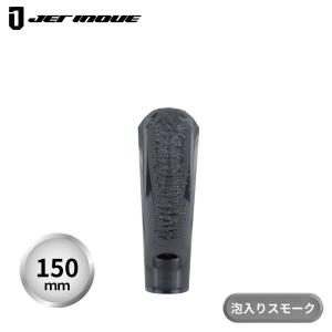 ジェットイノウエ クリスタル泡シフトノブ スモーク 115mm トラック 