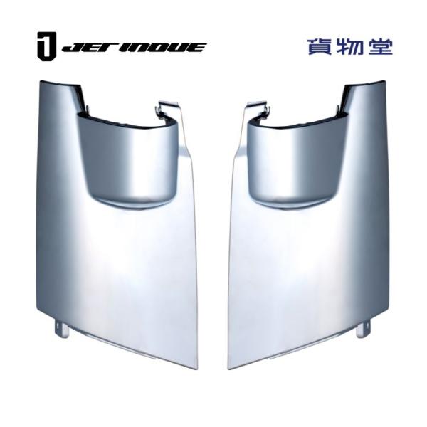 メッキ コーナーパネル いすゞ 07エルフ 標準 ローキャブ用 左右別売(右 571407/左 57...