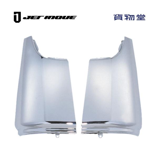 メッキ コーナーパネル 左右別売 三菱ふそう NEWキャンター 標準/ワイド共用 (右 571431...