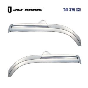 ATS 07／17スーパーグレート用メッキフェンダーカバー ステップ有り