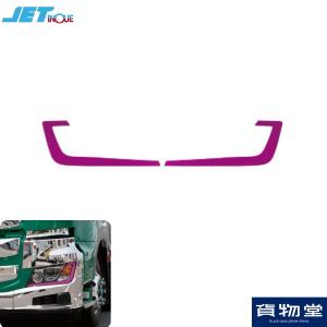 590536 アイラインフィルム パープル 日野 17プロフィア/17レンジャー|トラック用品