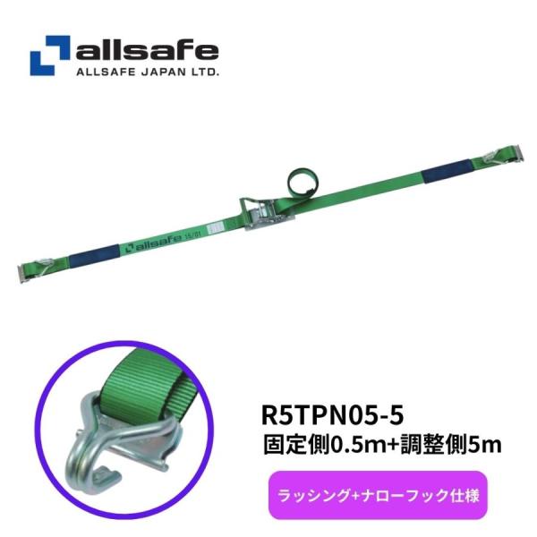 トラック荷締め用品 ラッシングベルト T-ワンピース レール＆フック仕様 (固定:0.5m+調整:5...