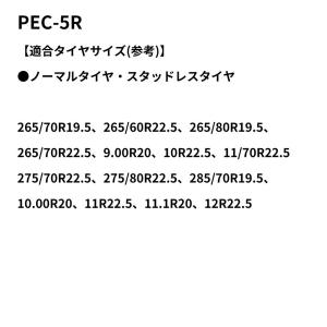 大型トラック脱出用タイヤチェーン ラチェット式...の詳細画像3