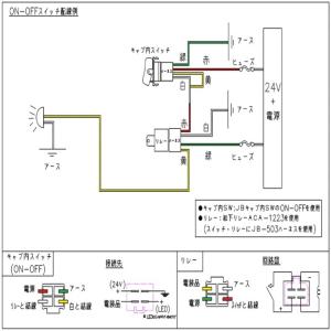 純正タイプスイッチJB-52 いすゞ・UD用 ...の詳細画像5