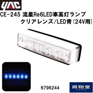 日本ボデーパーツ工業 新型 シーケンシャルウインカーリレー 24V 3連用