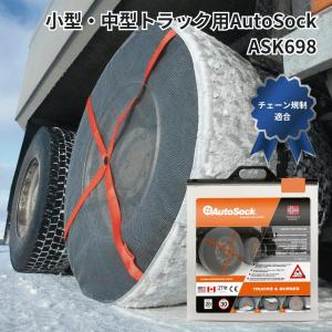 オートソック 布製 タイヤチェーン 〔 Y17〕 軽自動車 155/80R13,155R13,155/80R14,155R14,165/80R13,165R13,165/70R14 | AUTOSOCK 非金属 チェーン : fec-y17 : モーストプライス - 通販 - Yahoo!ショッピング オートソック 布製 タイヤチェーン 〔 Y17〕 軽自動車 155/80R13,155R13,155/80R14,155R14,165/80R13,165R13,165/70R14 | AUTOSOCK 非金属 チェーン : fec-y17 : モーストプライス - 通販 - Yahoo!ショッピング