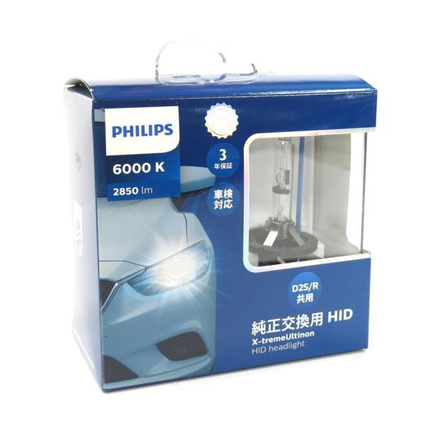 トラック用ヘッドライト用バルブ HIDバルブ 6000K 2850lm D2S/R共用 トラック用品...