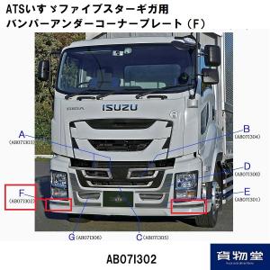 いすゞ ギガ ファイブスターギガ ヘッド車 トラクター用 マフラー 