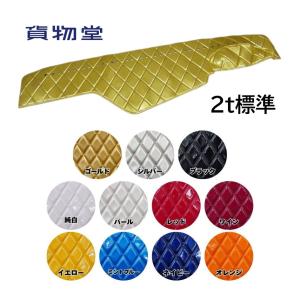 ダッシュマット いすゞ 07 エルフ 標準キャブ H18/10〜 エナメル