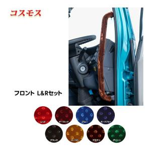 トラックストップ ターン ドアハンドルカバー 金華山 コスモス LR