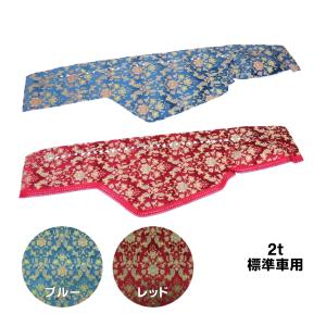 トラックストップ ターン 金華山生地 バレンタイン レッド m単位